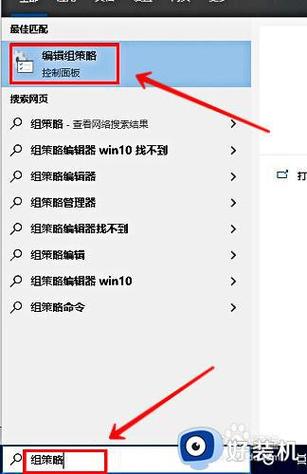 策略组编辑器在哪里
