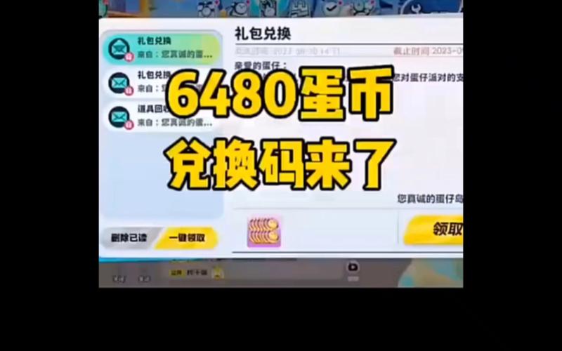 刺激战场兑换码哪里有