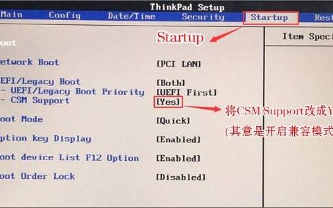 如何在联想电脑上设置BIOS以从启动盘启动？