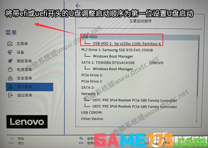 联想bios哪里进启动盘