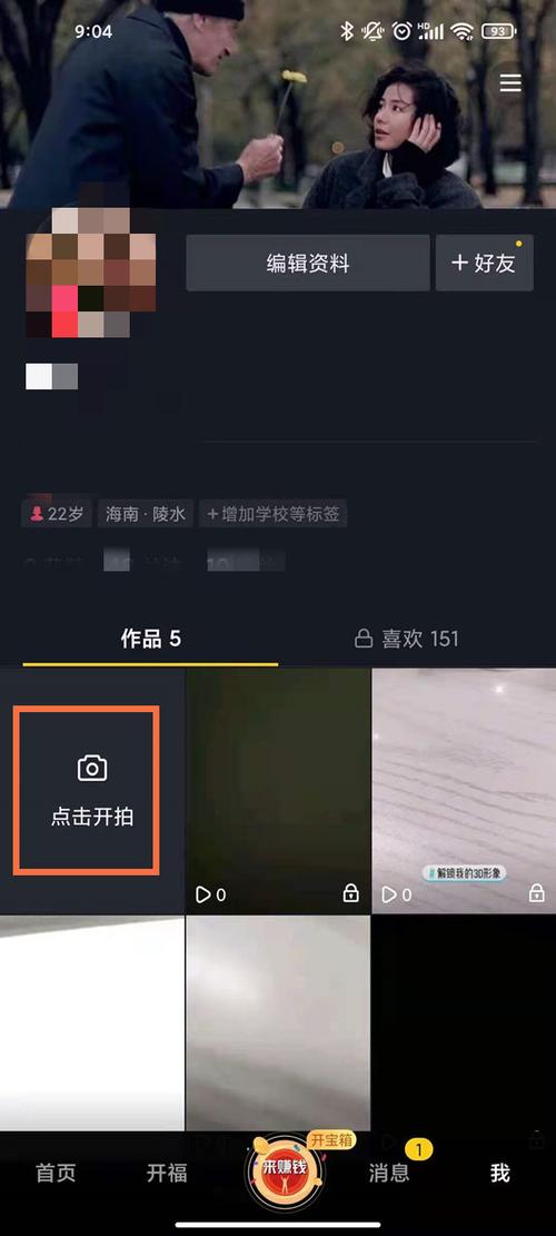 抖音极速在哪里发作品