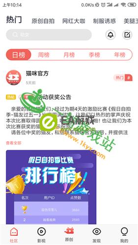 猫咪段子官网社区哪里下载