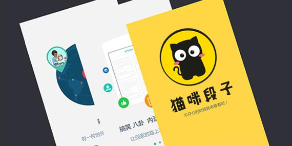 猫咪段子官网社区哪里下载