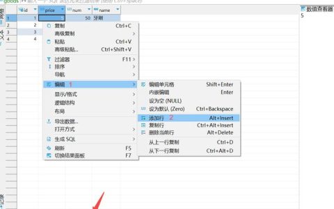 在MySQL数据库中，如何实现一个表内数据的拼接与转换？