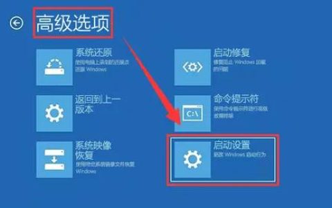 如何访问并激活电脑的安全模式设置？