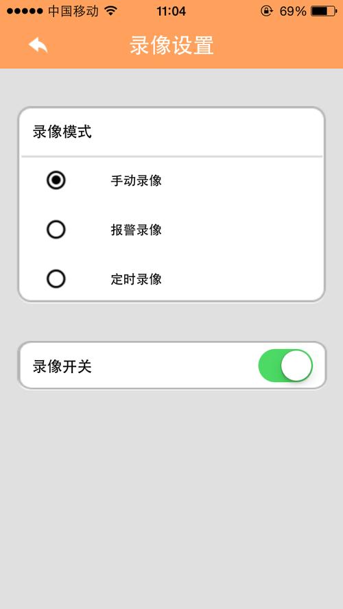 摄像头设置在哪里调整