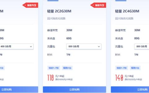 免费VPS云服务器试用真的靠谱吗？