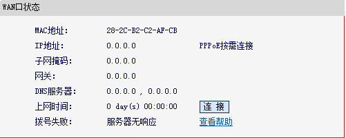 wifi服务器没反应是什么意思