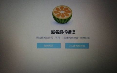 为什么域名已解析到服务器却仍然无法访问网站?
