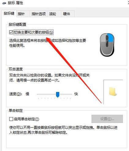 w10鼠标在哪里设置