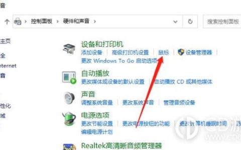 如何在Windows 10中配置鼠标设置？