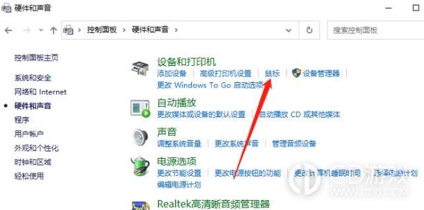 w10鼠标在哪里设置
