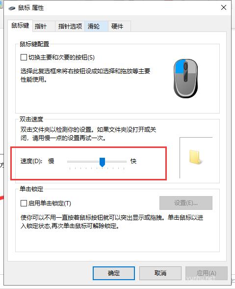 w10鼠标在哪里设置