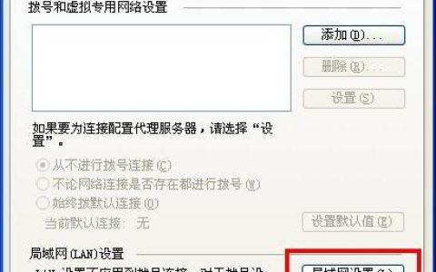 如何为Internet Explorer配置代理服务器？