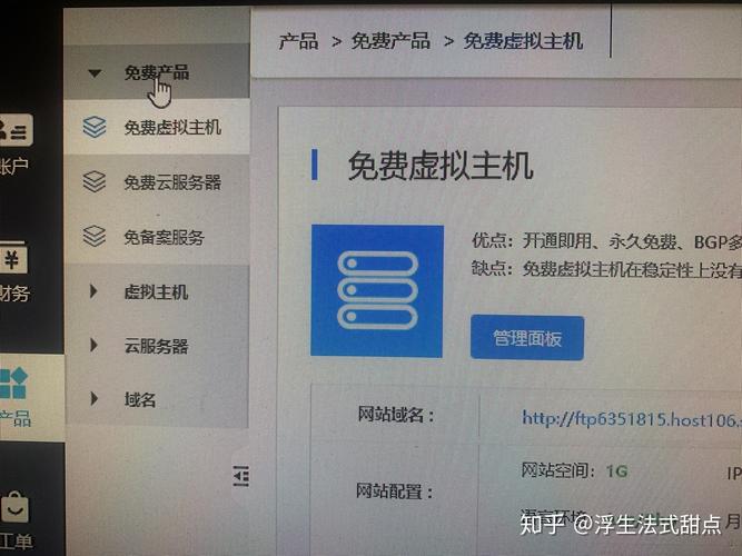 免费试用网络服务器_免费试用
