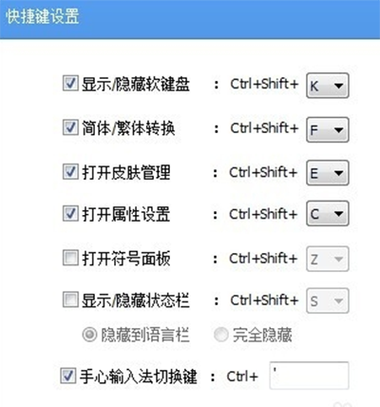 快捷键从哪里设置方法