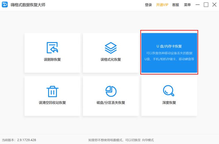 去哪里可以恢复u盘数据