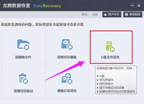 u盘丢失了文件在哪里