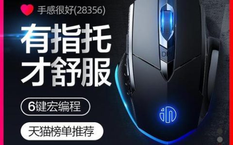 如何安全地下载英菲克鼠标宏？