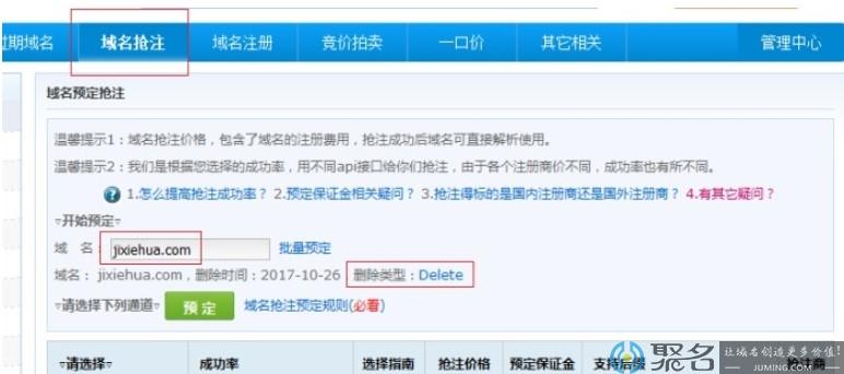 买个特定域名一般会多少钱_域名过期后是否会删除域名信息？