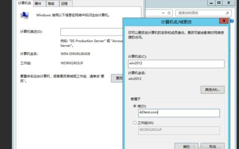 为什么企业需要部署两台域控服务器？
