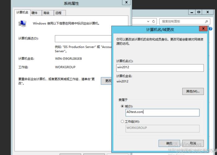 域控服务器为什么要装2台