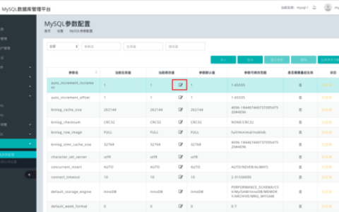 如何优化MySQL数据库性能，关键参数设置指南？