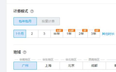 如何确定服务器的购买日期？