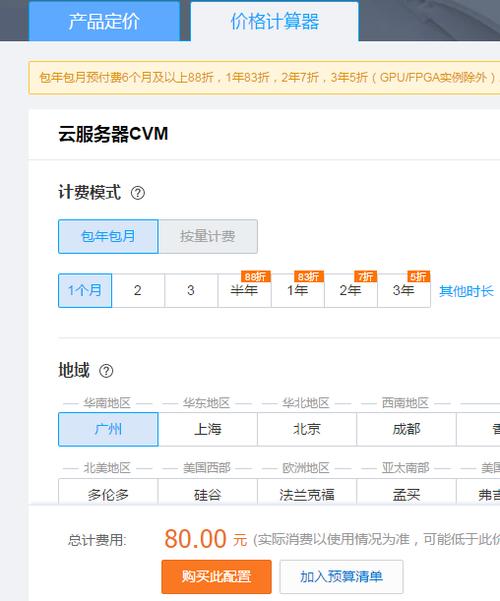怎么看服务器什么时候买的