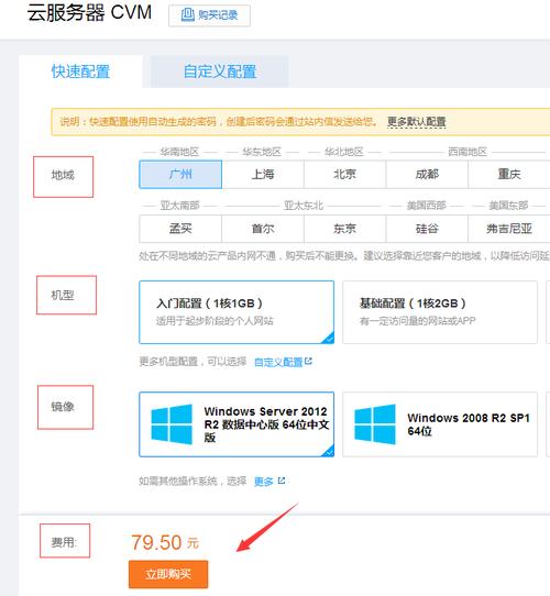 怎么看服务器什么时候买的