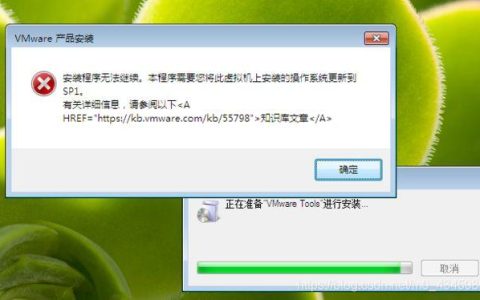 服务器无法安装VM虚拟机的原因是什么？