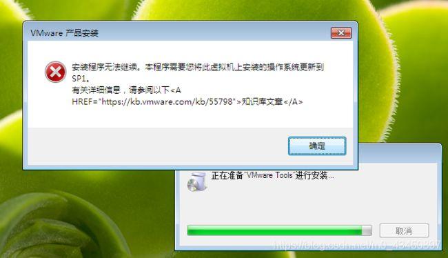 为什么服务器安装不了vm虚拟机