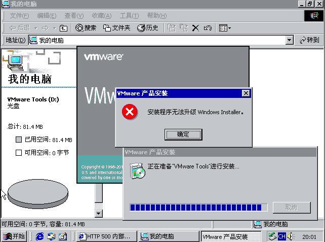 为什么服务器安装不了vm虚拟机