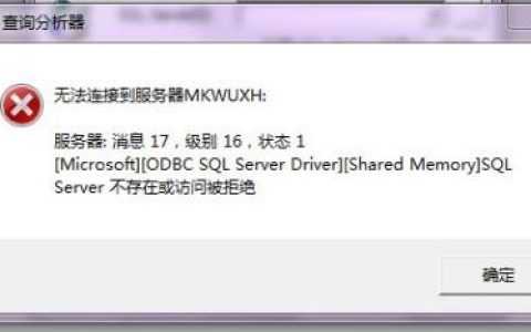 服务器数据库错误，它意味着什么？