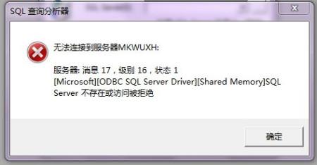 服务器数据库错误是什么意思