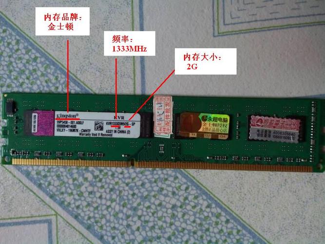 内存条哪里看型号的