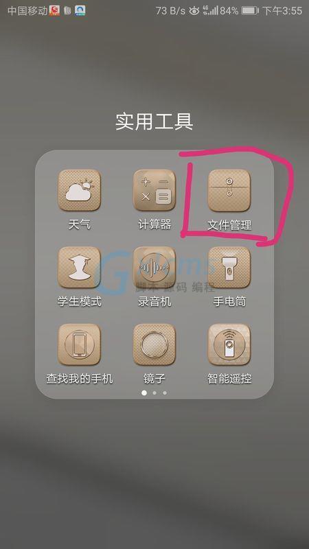 用手机看服务器上文件用什么app
