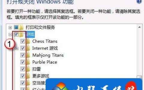 如何启动w7游戏，寻找正确的打开方式