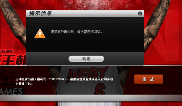 为什么2k连接不上服务器