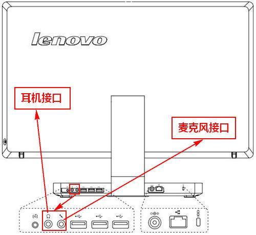 电脑在哪里插入麦克风