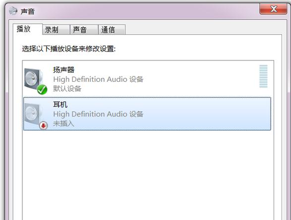 电脑耳机没声音插哪里