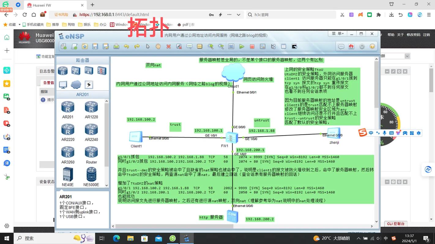 nat转发的服务器为什么会成为肉鸡