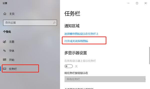 w10便签在电脑哪里