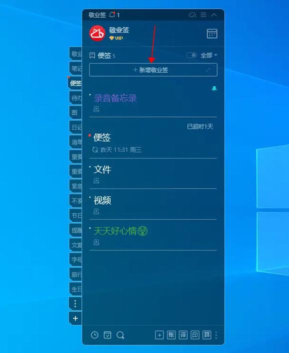 w10便签在电脑哪里