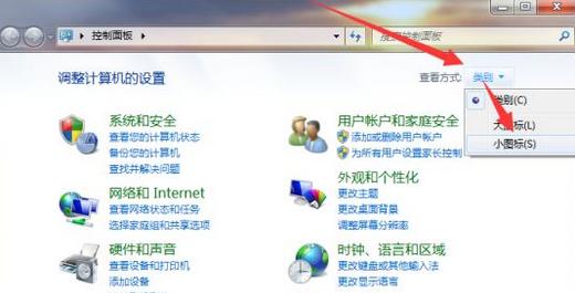 w7电脑隐私在哪里