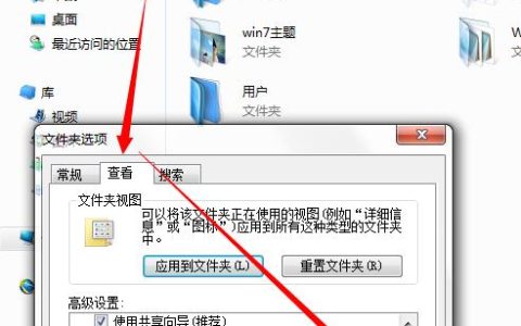 如何在W7电脑上找到并保护我的隐私设置？