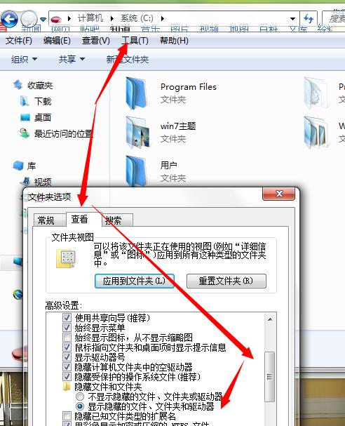 w7电脑隐私在哪里
