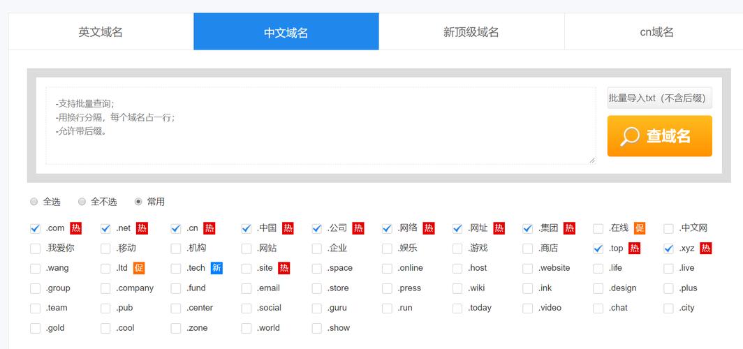 没有注册的域名_支持注册的域名