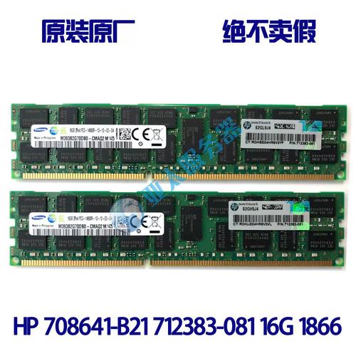 服务器内存条16G什么价格