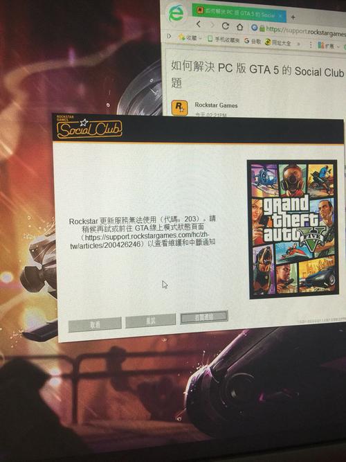 gta5为什么r星服务器错误